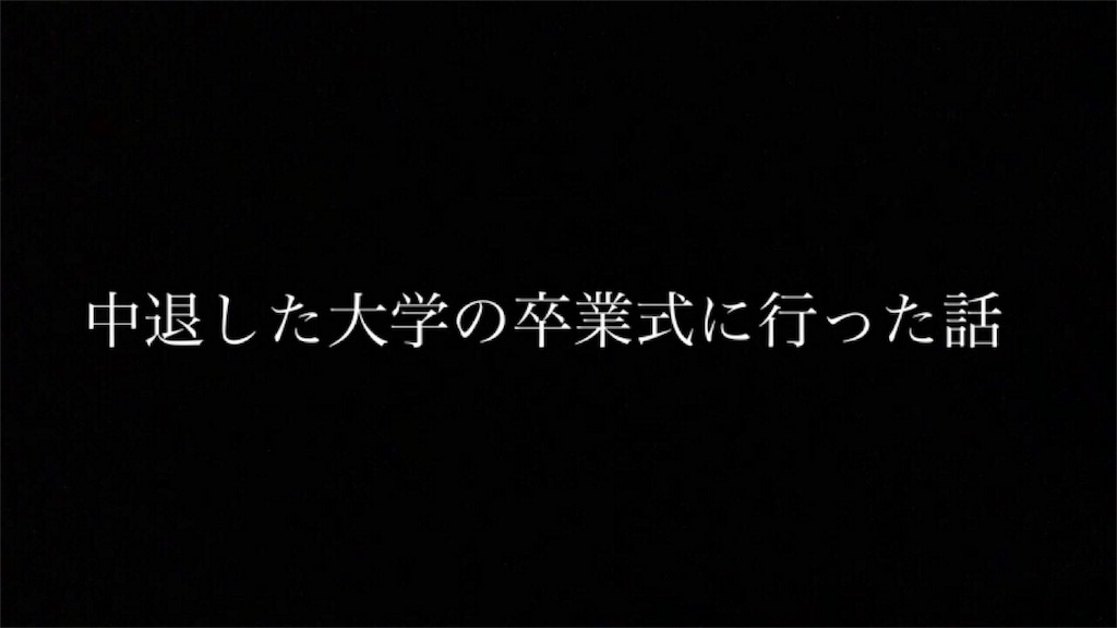 f:id:boku_adhd_asd:20190403033521j:image