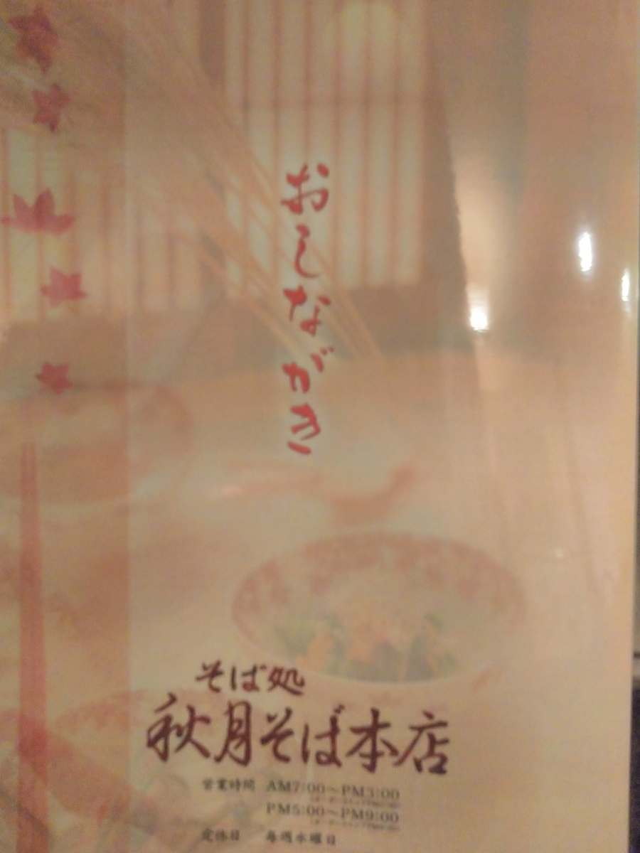 f:id:bokubonn:20191023130738j:plain