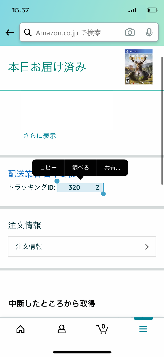 f:id:bokudriven:20201231161146p:plain