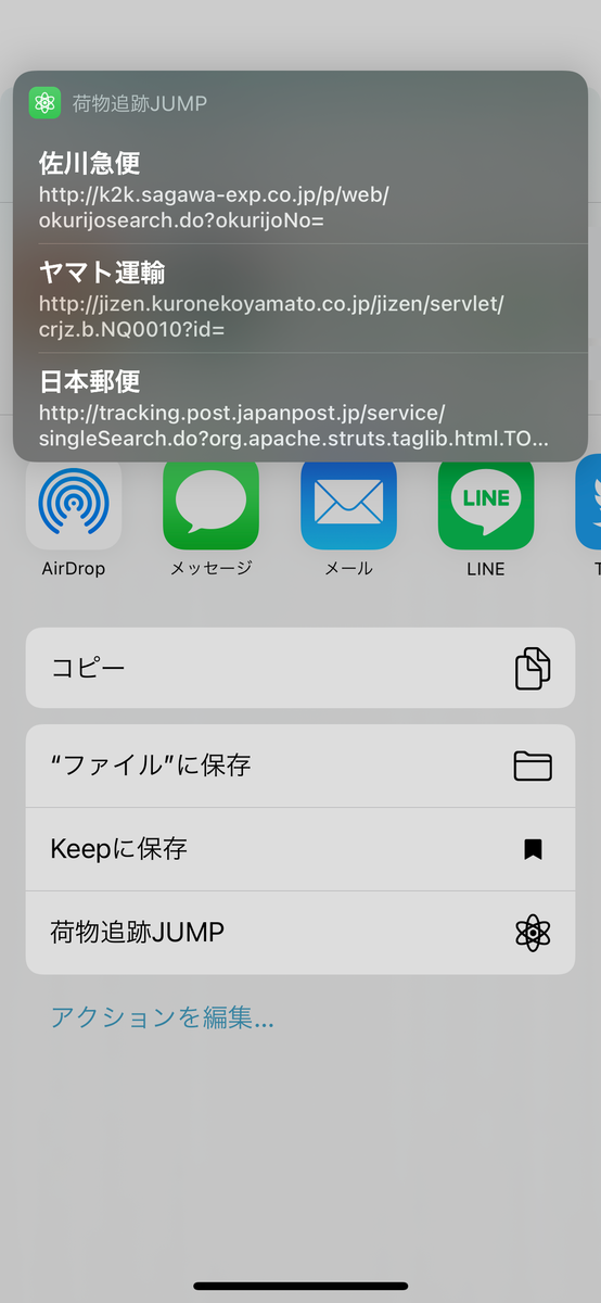 f:id:bokudriven:20201231161151p:plain
