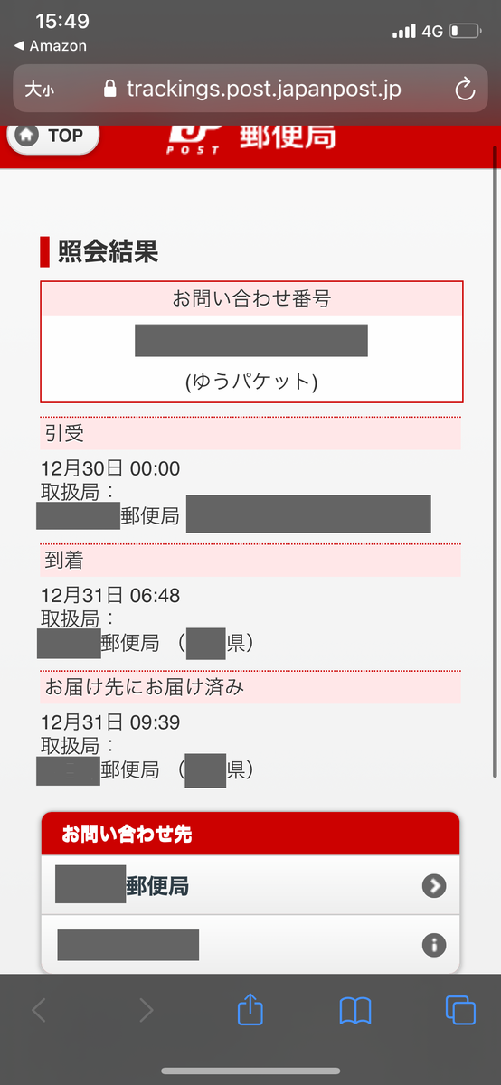 f:id:bokudriven:20201231161157p:plain
