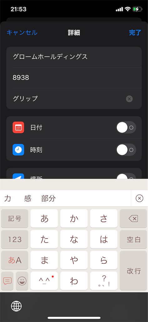 f:id:bokudriven:20210319220911p:image f:id:bokudriven:20210319220911p:image