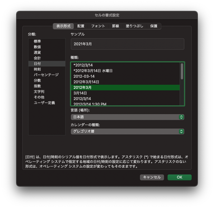 f:id:bokudriven:20210716201748p:plain