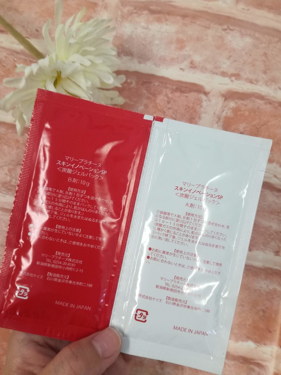 f:id:bokuha-no-tarin3951:20200720185427j:plain