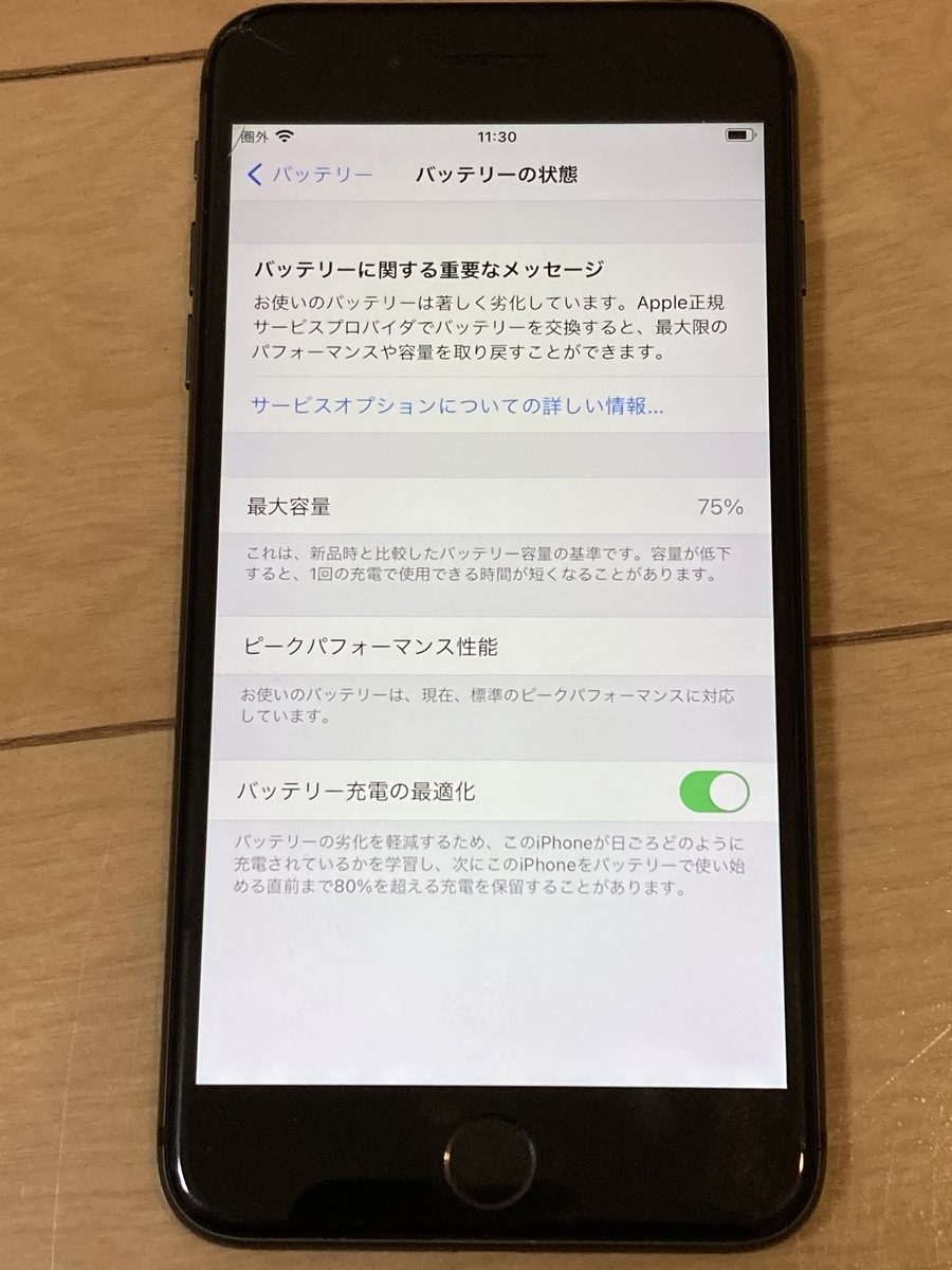 f:id:bokuha99:20210513215216j:plain