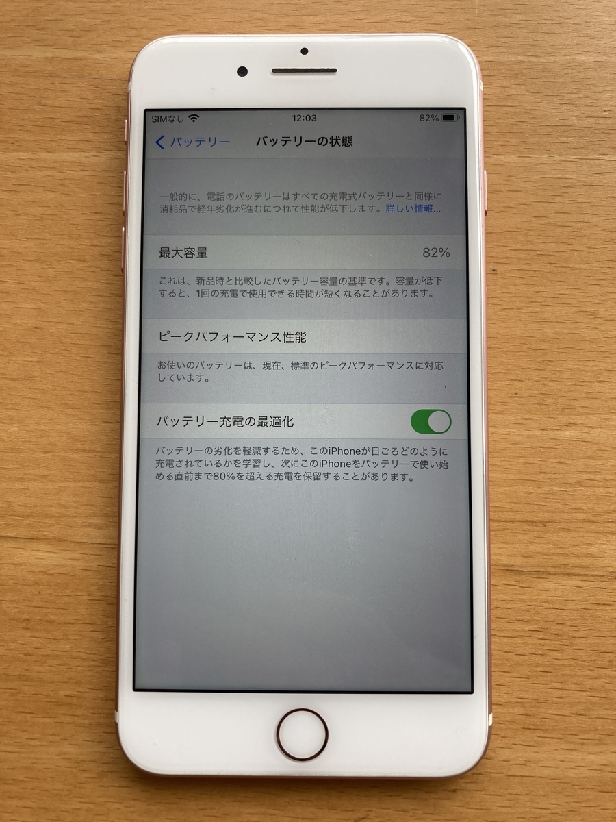 f:id:bokuha99:20210513215253j:plain