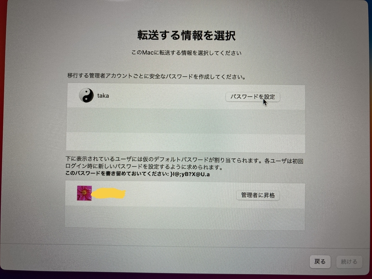 f:id:bokuha99:20210616003525j:plain