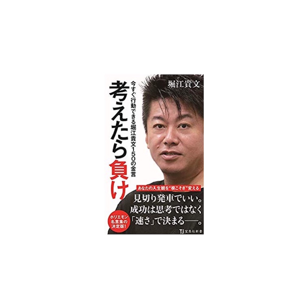 f:id:bokuhabit:20181230182123j:image