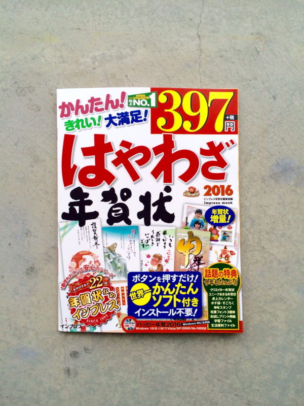 f:id:bokuhitsu640:20151010163703j:image
