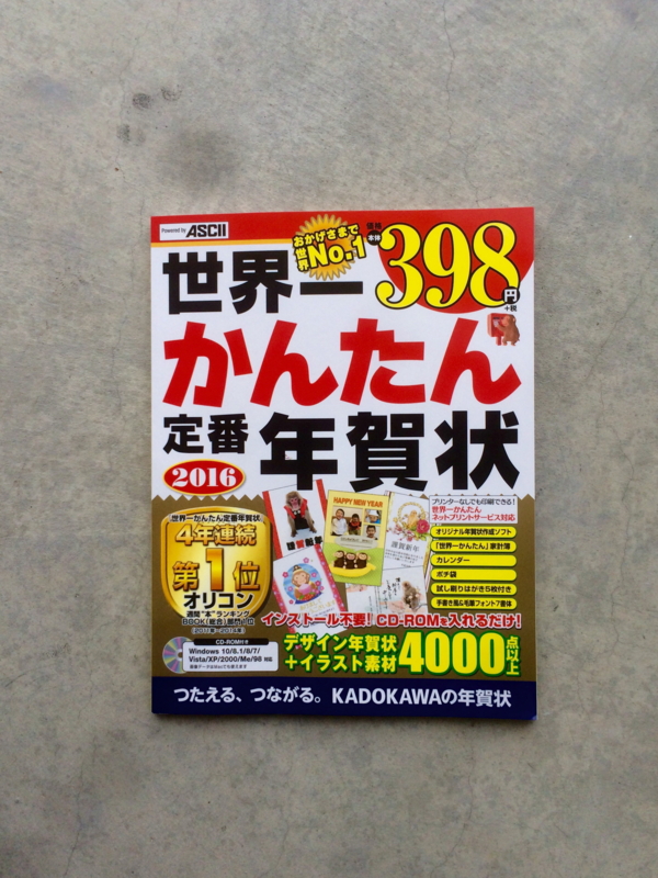 f:id:bokuhitsu640:20151012155203j:image