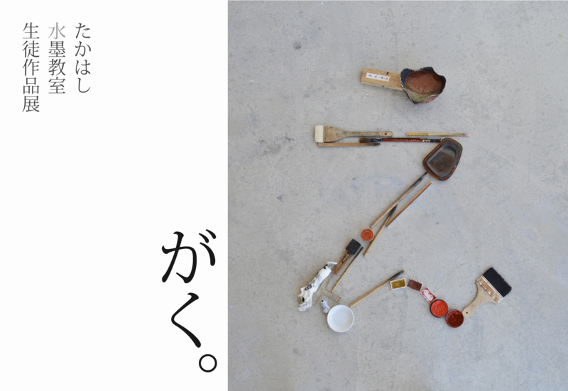 f:id:bokuhitsu640:20151016154654j:image:w640