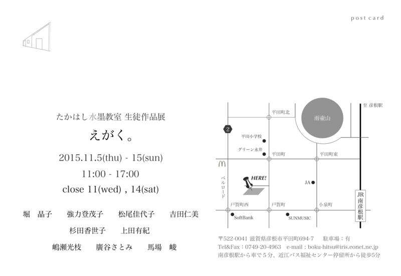 f:id:bokuhitsu640:20151016154939j:image:w640