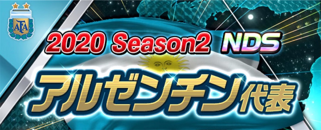 ランキング争奪戦で最新アルゼンチンndsを 僕監督ワサコレブログ