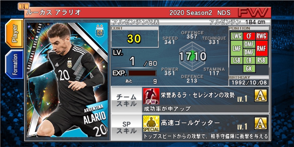 ランキング争奪戦で最新アルゼンチンndsを 僕監督ワサコレブログ