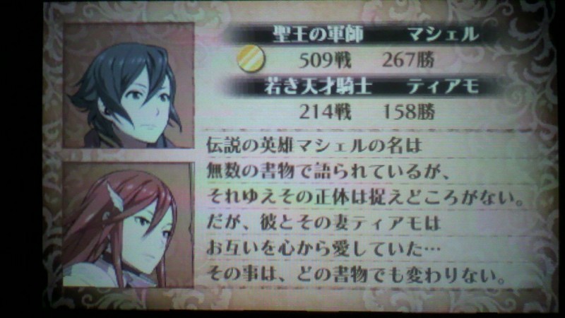 3ds ファイアーエムブレム 覚醒 クリア Inoのゲーム日記 3ds ファイアーエムブレム 覚醒 クリア Inoのゲーム日記