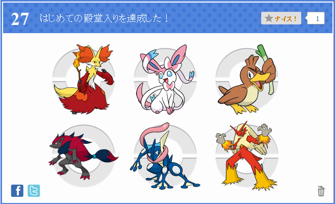 3ds ポケットモンスターｘ クリア Inoのゲーム日記