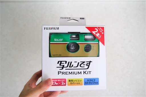 レビュー】写ルンですのプレミアムキットを手に入れた - カプログ