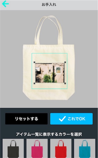 SUZURIで作成したkisetsuのトートバッグ(編集画面で位置を調整)