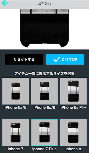 SUZURIで作成したスマホケース(iPhoneXまで対応しています)