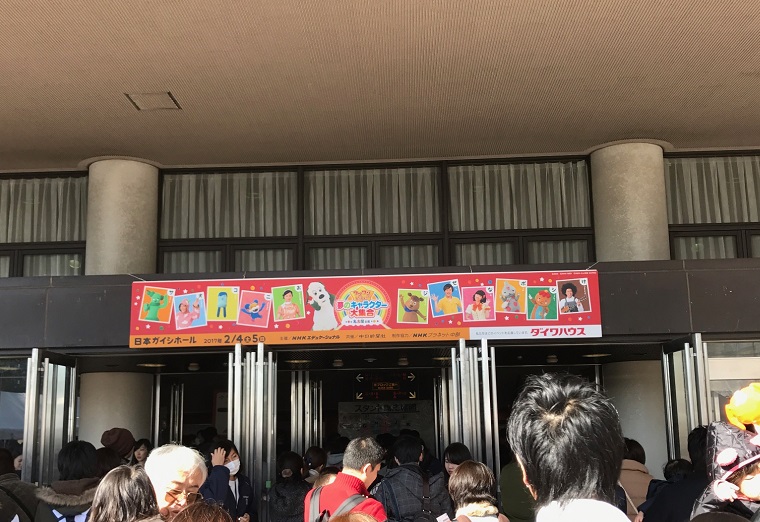 ワンワンといっしょ!夢のキャラクター大集合へ参戦してきた - ・x ワンワンといっしょ!夢のキャラクター大集合へ参戦してきた - ・x
