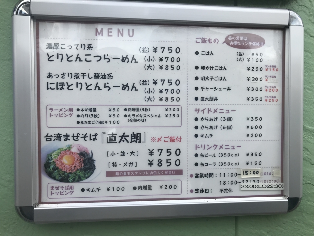 f:id:bokurade:20180630164102j:plain f:id:bokurade:20180630164102j:plain