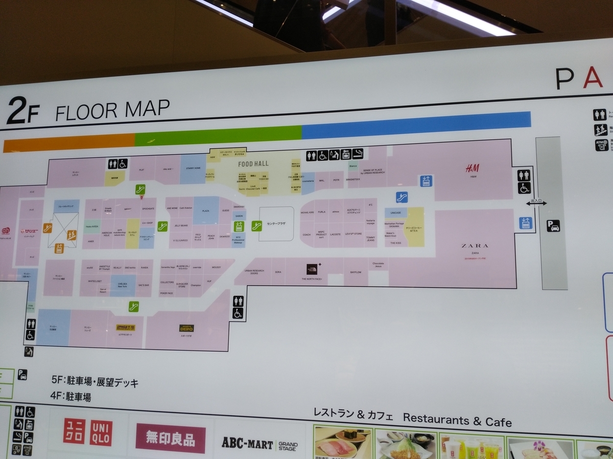 速報 浦添parcocity パルコシティ のオープン日に全ショップ 多分 見て来た 沖縄グルメブログ B K C S Blog