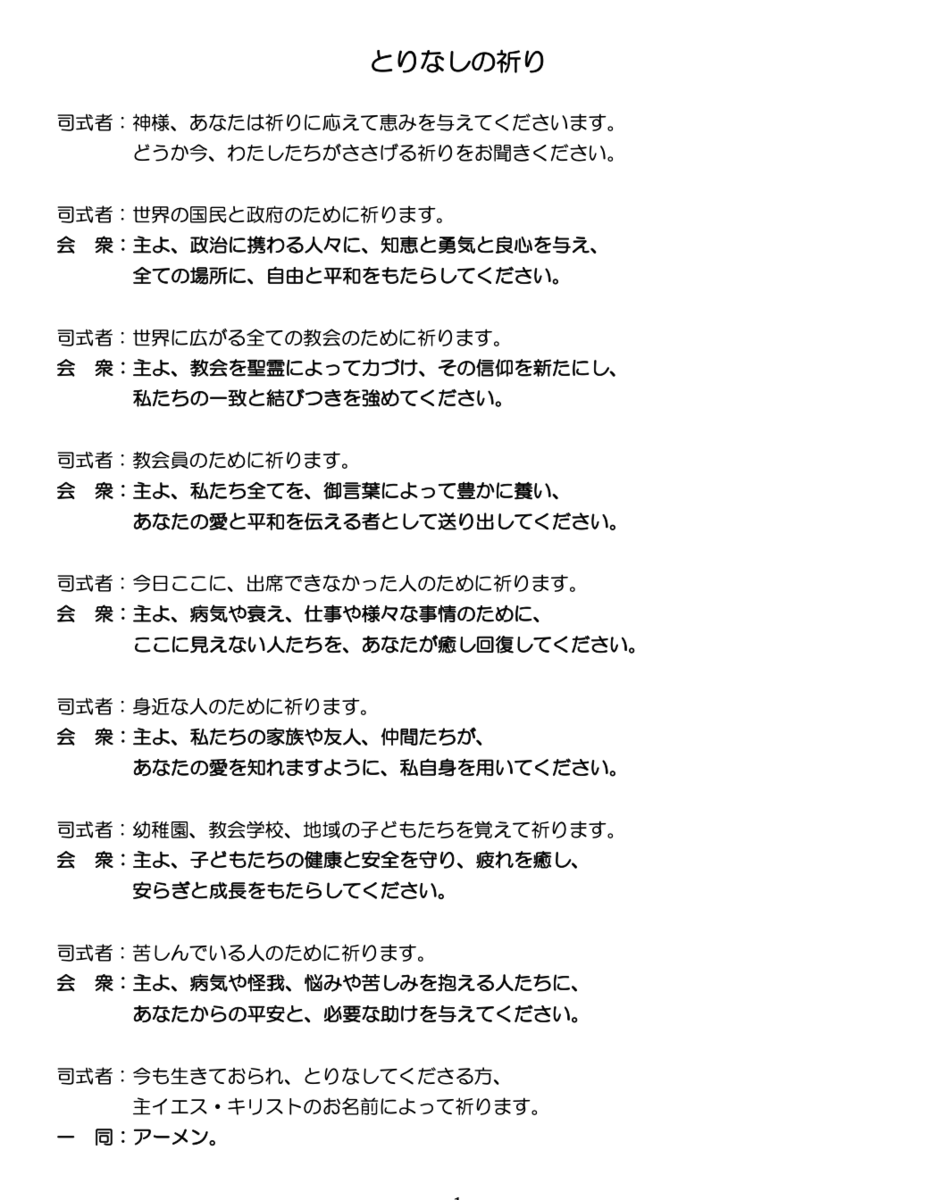 イエスのみ名によって: とりなしの祈りの驚くべき力 | ロン E M
