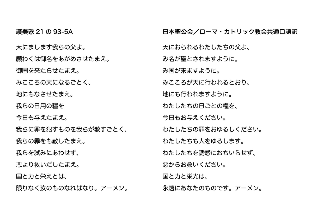 救われなかった人？』使徒言行録28:21〜31 - ぼく牧師 〜聖書
