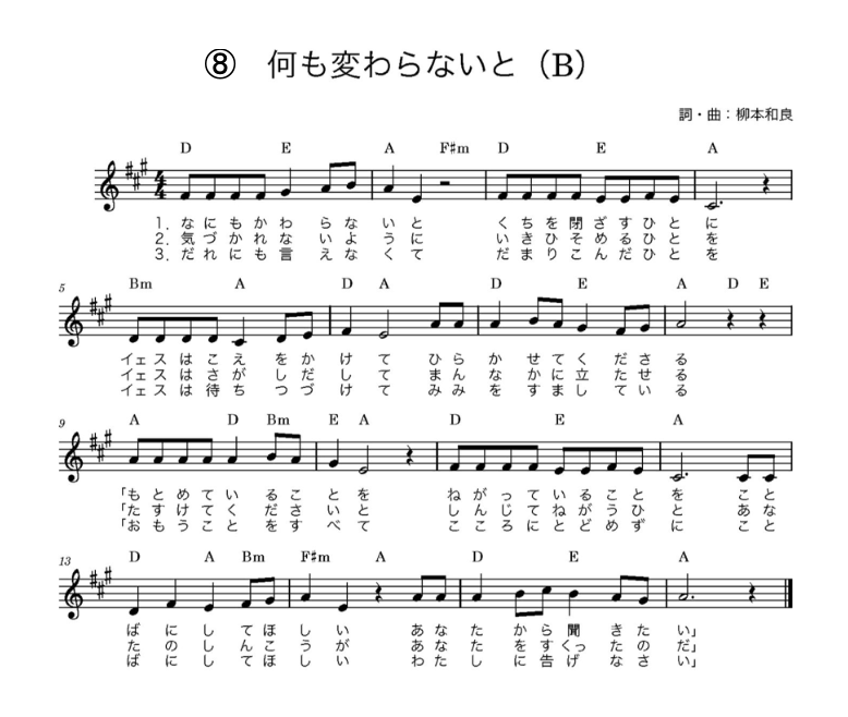 救われなかった人？』使徒言行録28:21〜31 - ぼく牧師 〜聖書