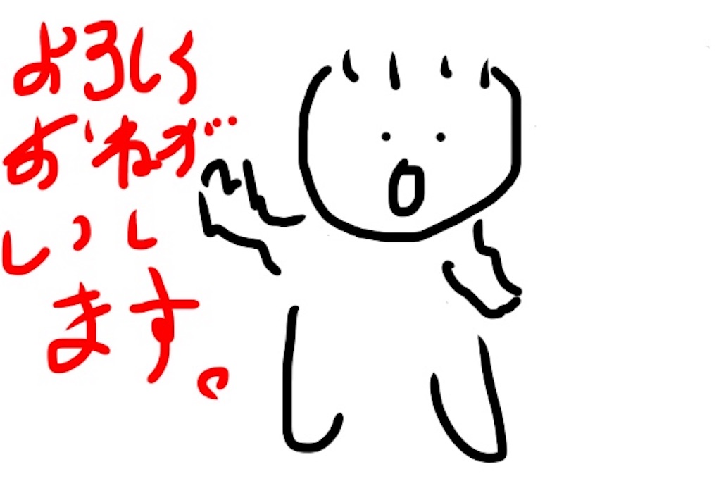 雑な自分のイラスト