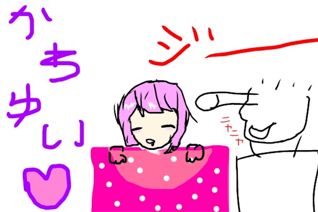 ジー かわゆい イラスト