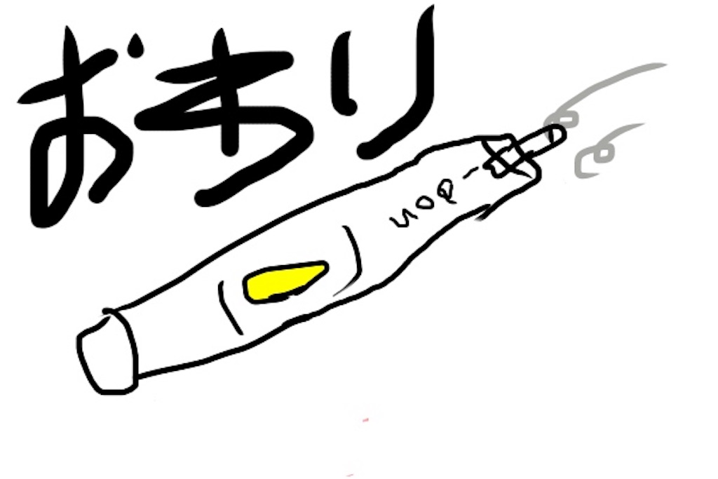アイコスのイラスト