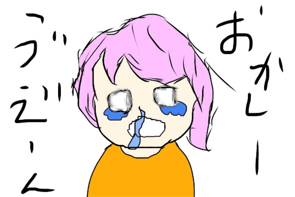 子供の泣き顔のイラスト