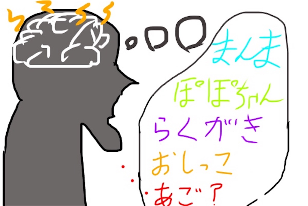 閃きイラスト