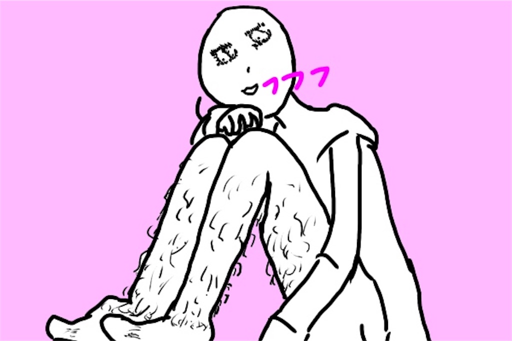 すね毛が濃い人のイラスト