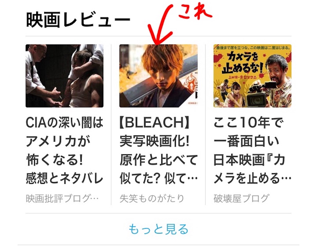 スマートニュースに掲載された画像