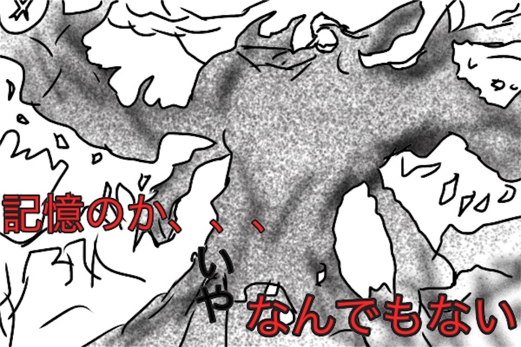 「記憶・・・いやなんでもない」と書いてあるイラスト