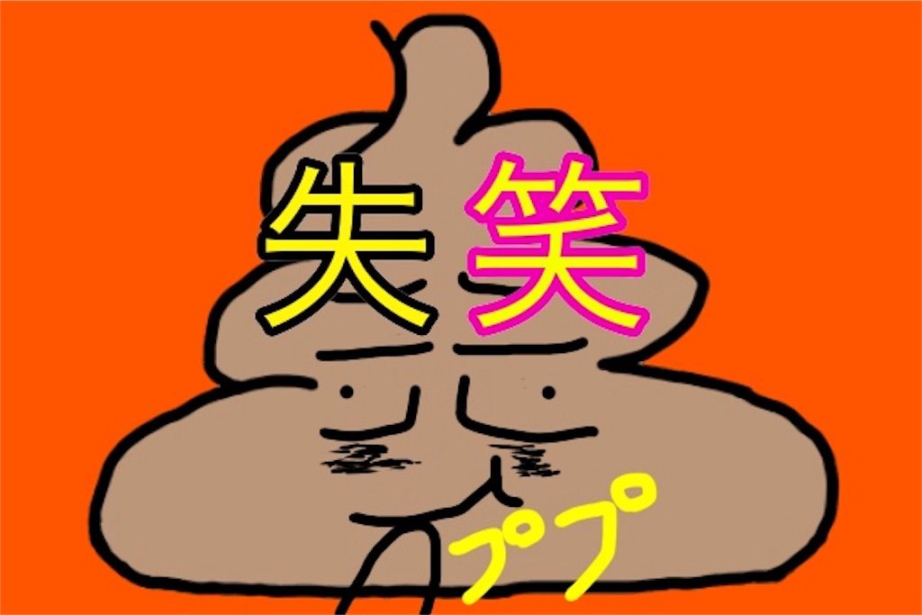 f:id:bokutokazokutosonota:20180920221852j:image f:id:bokutokazokutosonota:20180920221852j:image