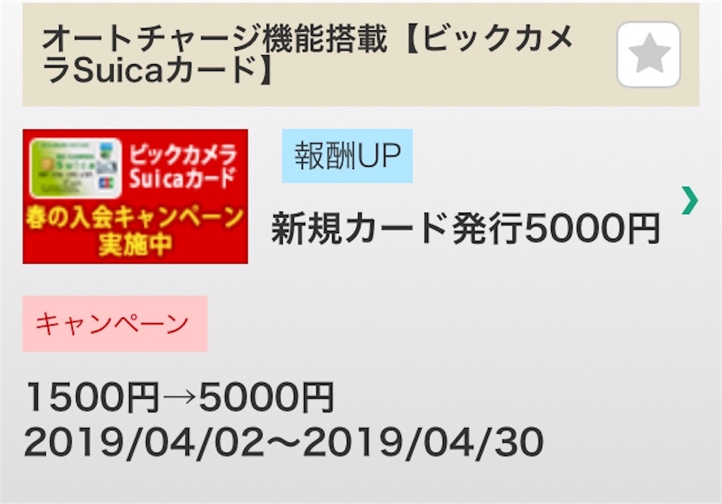f:id:bokutokazokutosonota:20190404232459j:image f:id:bokutokazokutosonota:20190404232459j:image