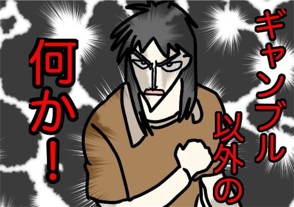 f:id:bokutokazokutosonota:20191129232205j:plain f:id:bokutokazokutosonota:20191129232205j:plain