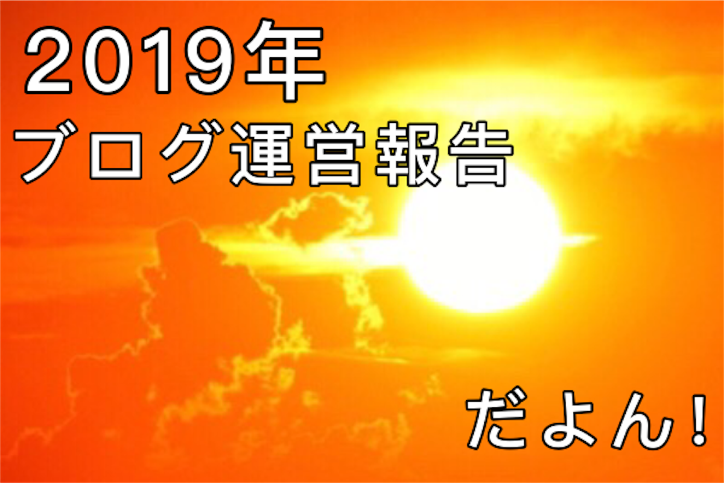 f:id:bokutokazokutosonota:20191230200121p:image f:id:bokutokazokutosonota:20191230200121p:image