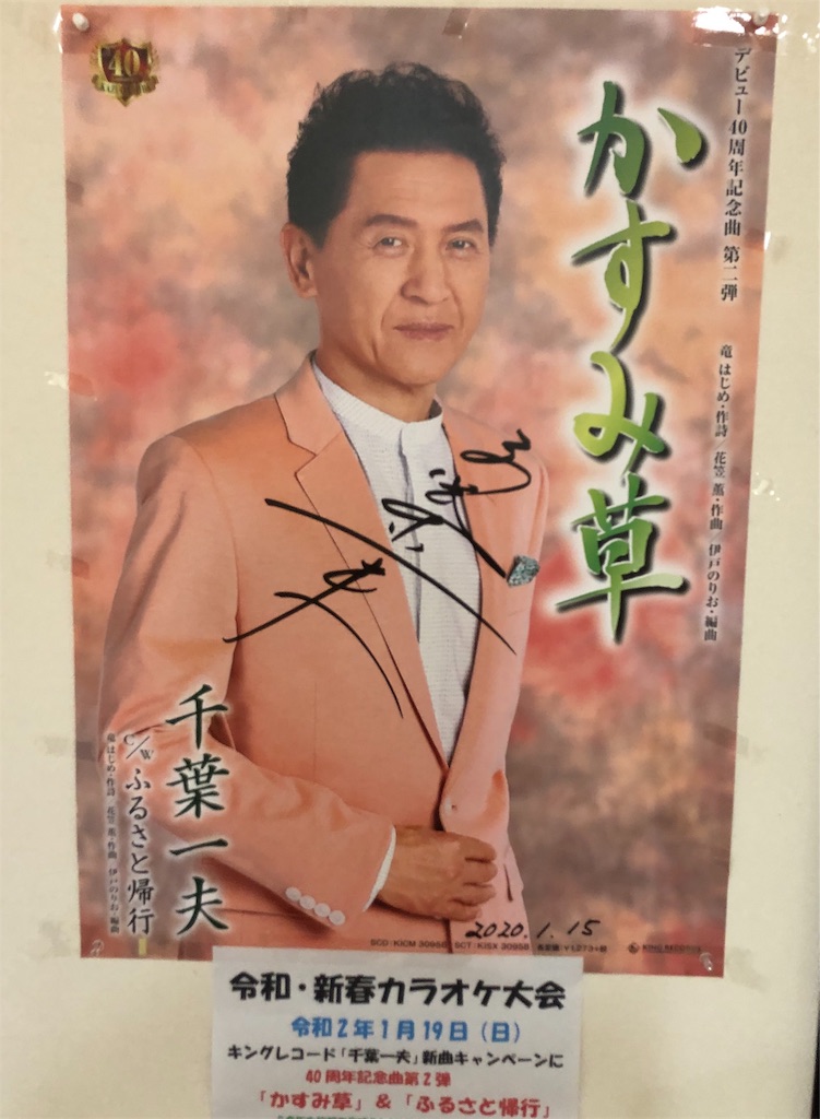 f:id:bokutokazokutosonota:20200116004027j:image f:id:bokutokazokutosonota:20200116004027j:image