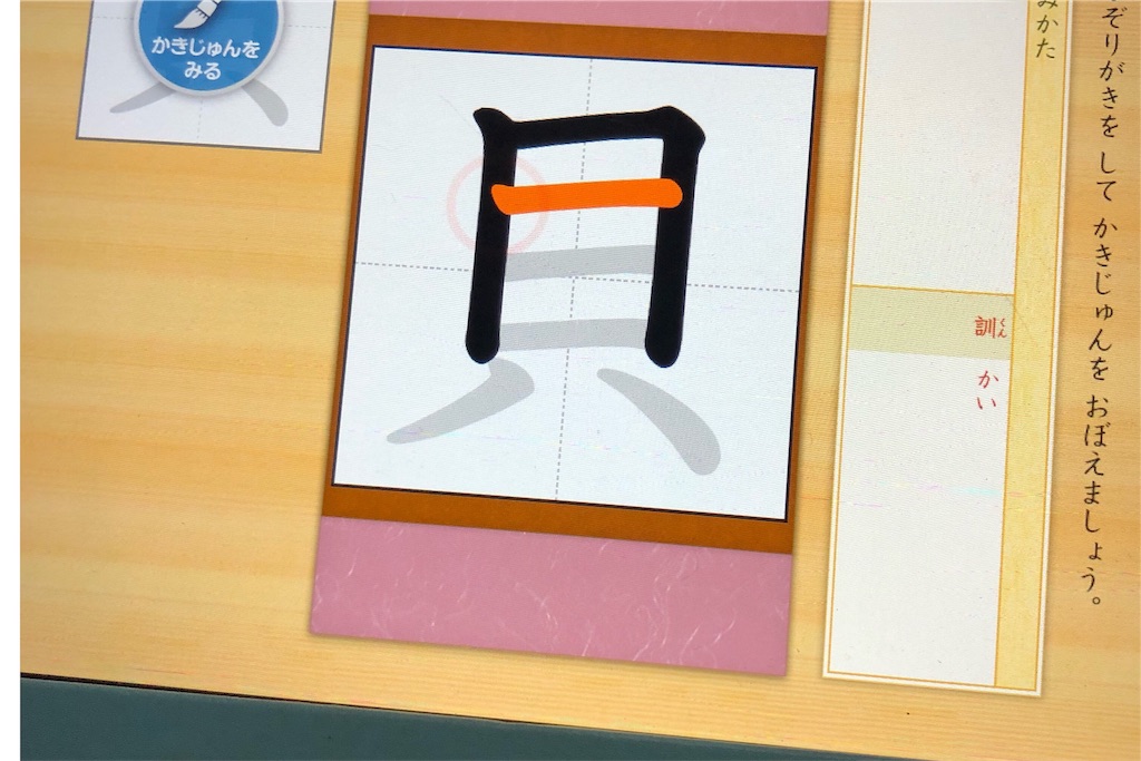 f:id:bokutokazokutosonota:20200229235305j:image f:id:bokutokazokutosonota:20200229235305j:image