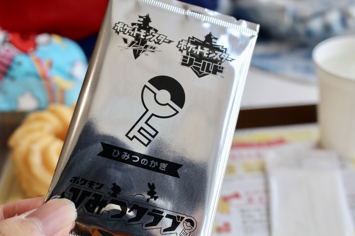 ポケモンシールド予約してポケモン 秘密クラブカードをゲットしましたぜい きいろ