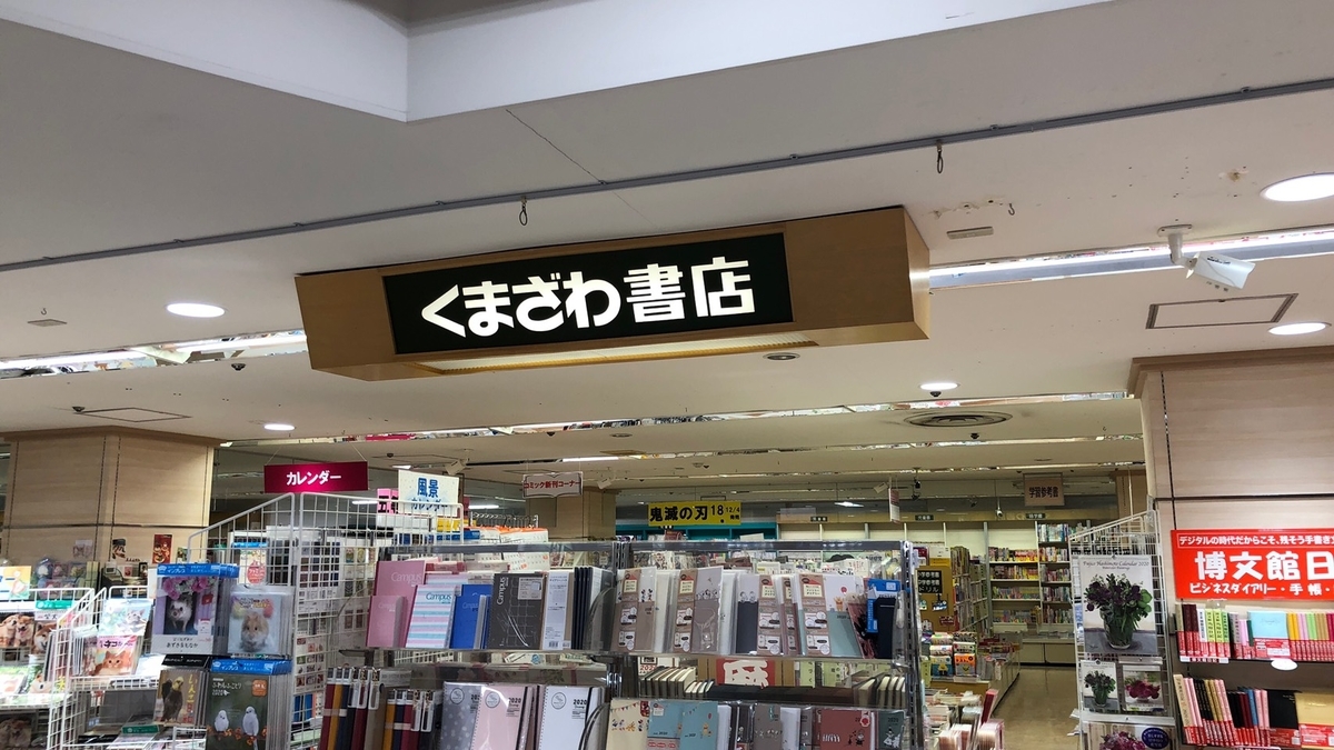 f:id:bokutonuigurumimarure:20191125195345j:plain f:id:bokutonuigurumimarure:20191125195345j:plain