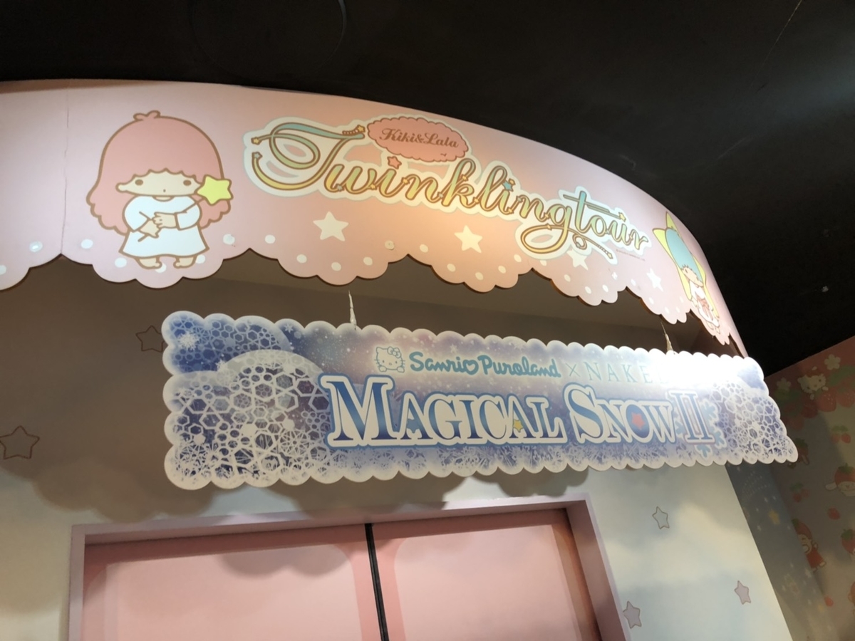 f:id:bokutonuigurumimarure:20191125220104j:plain f:id:bokutonuigurumimarure:20191125220104j:plain