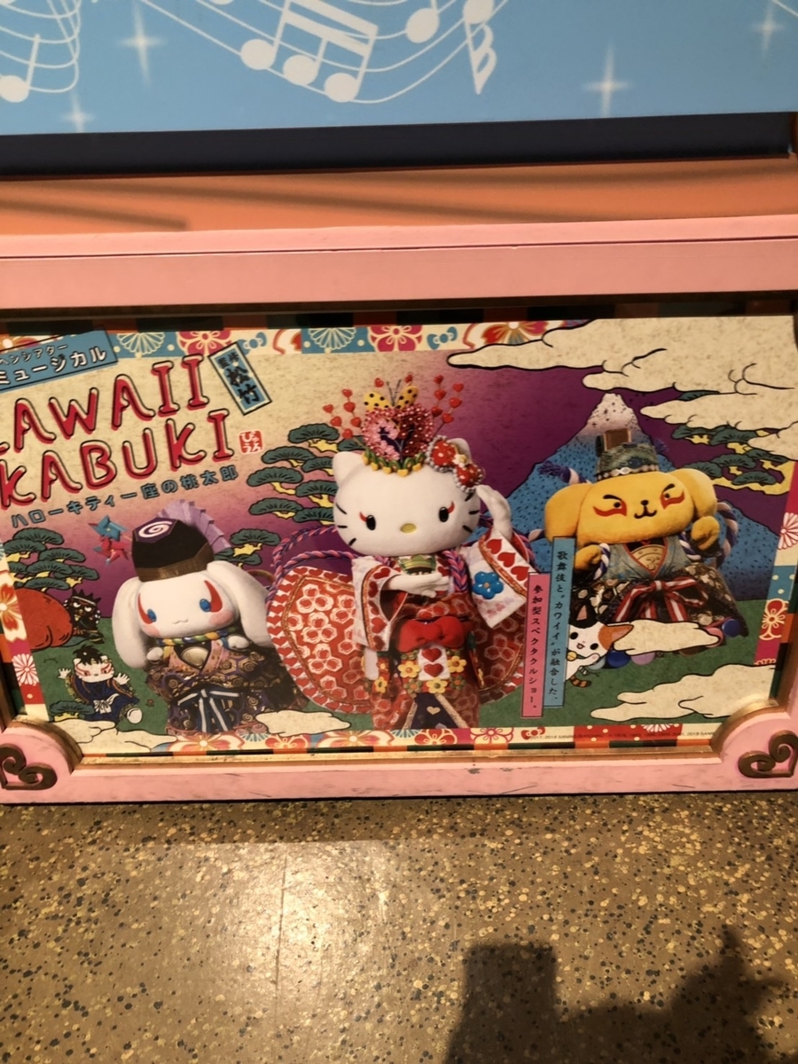 f:id:bokutonuigurumimarure:20191125222119j:plain f:id:bokutonuigurumimarure:20191125222119j:plain