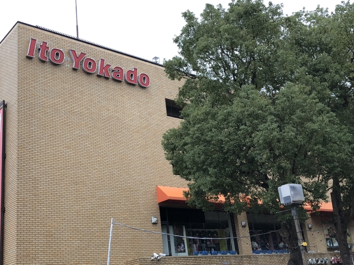 f:id:bokutonuigurumimarure:20191127105242j:plain f:id:bokutonuigurumimarure:20191127105242j:plain