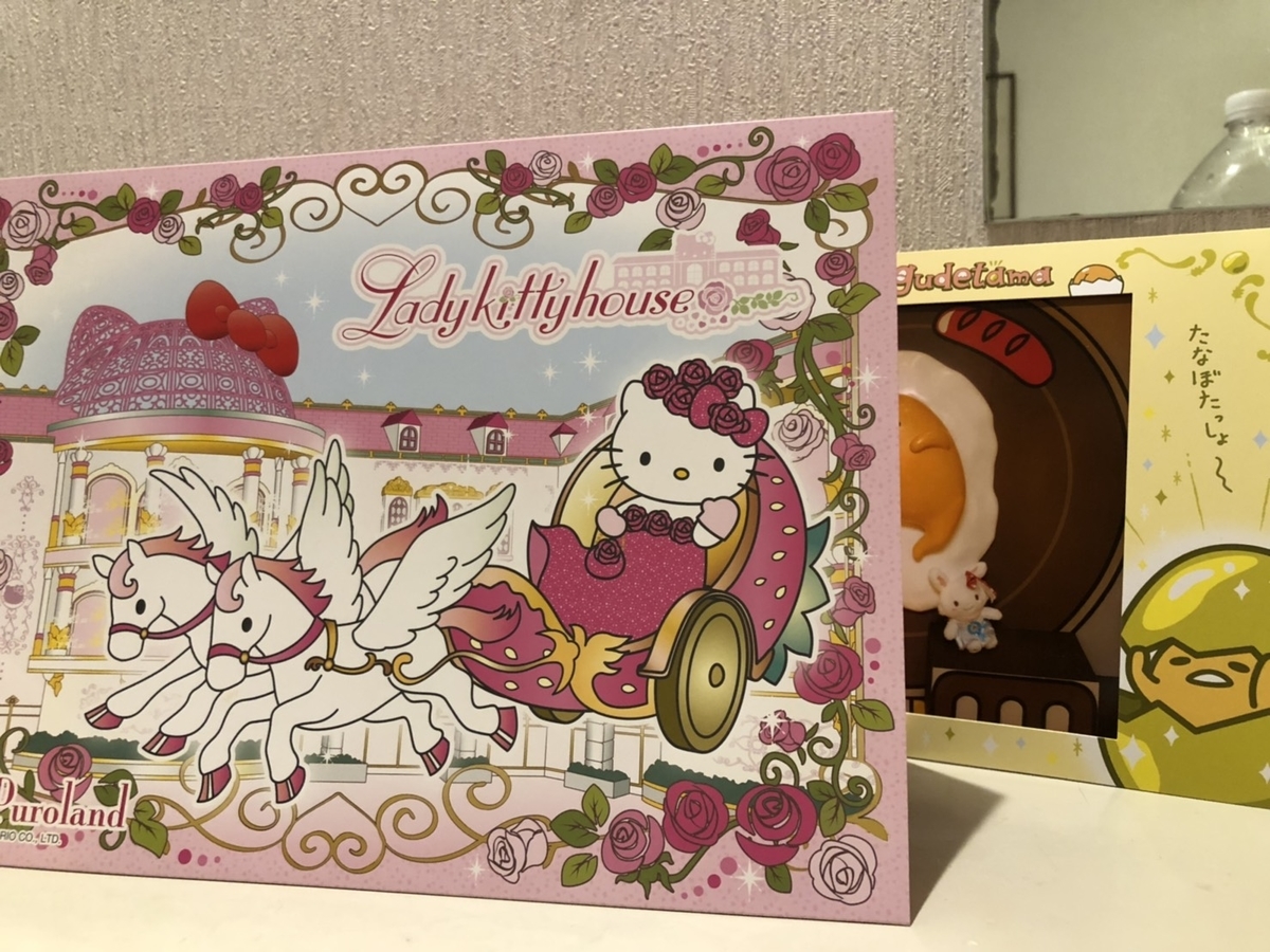 f:id:bokutonuigurumimarure:20191128122755j:plain f:id:bokutonuigurumimarure:20191128122755j:plain