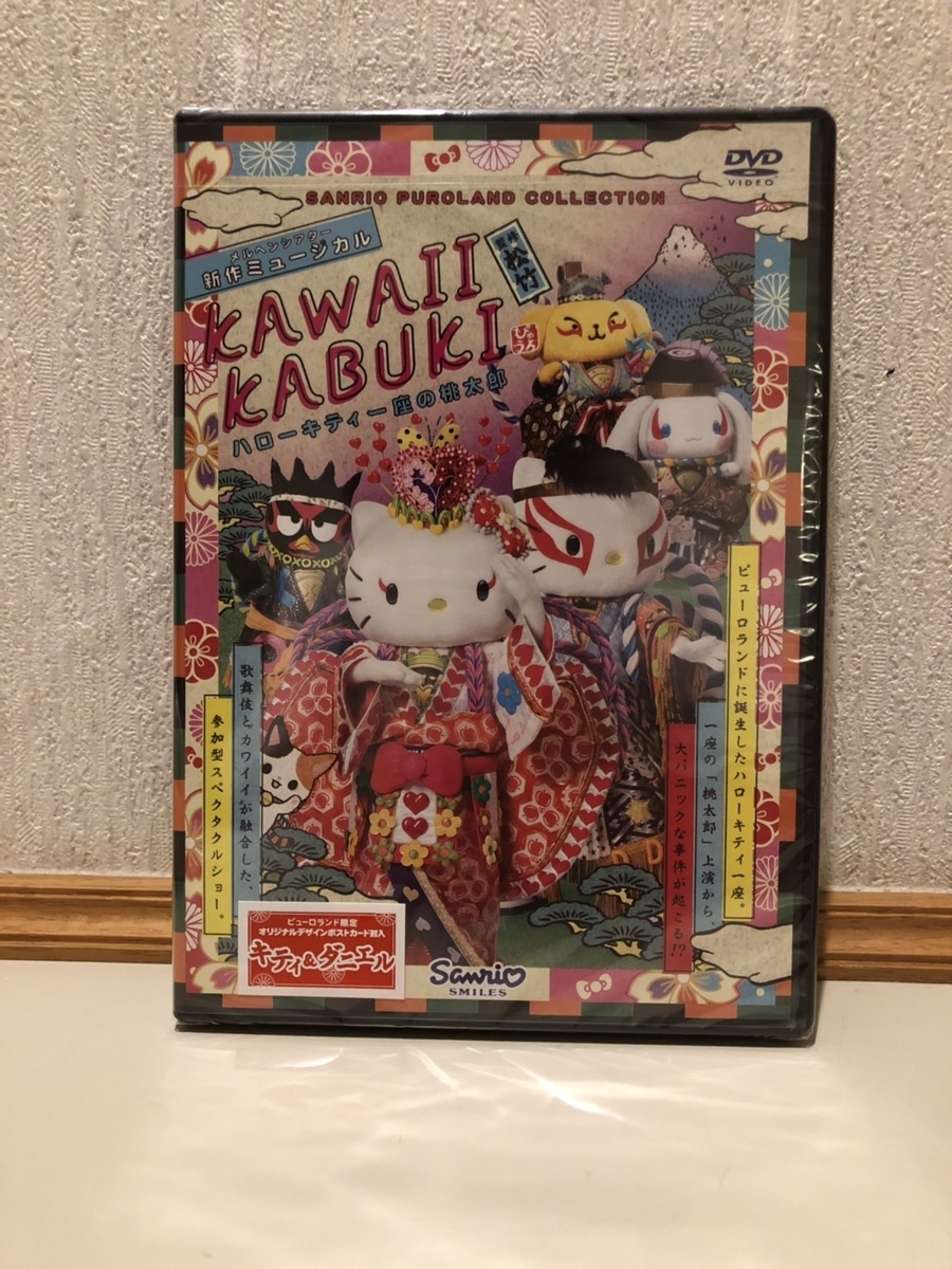 f:id:bokutonuigurumimarure:20191128131004j:plain f:id:bokutonuigurumimarure:20191128131004j:plain